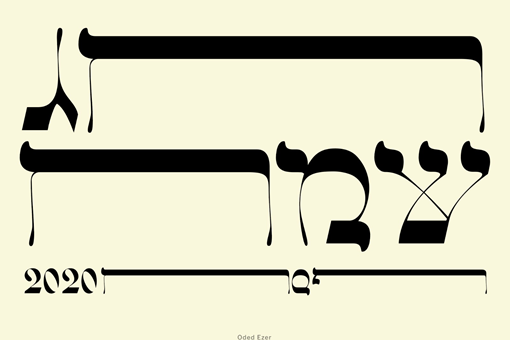 Oded Ezer. Typography Design